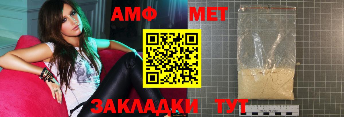 АМФ Розовый Димитровград