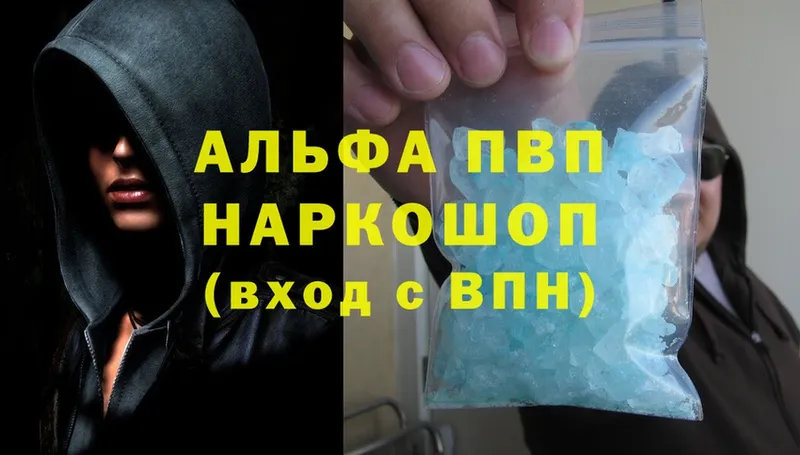 A-PVP мука  Димитровград 