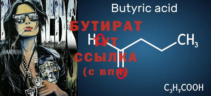 магазин    Димитровград  БУТИРАТ бутик 