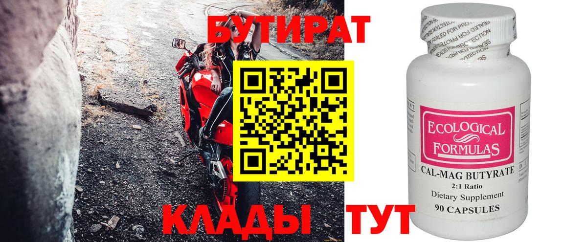 Меф кристаллы  Гашиш  Димитровград  Мефедрон  Вход с VPN 