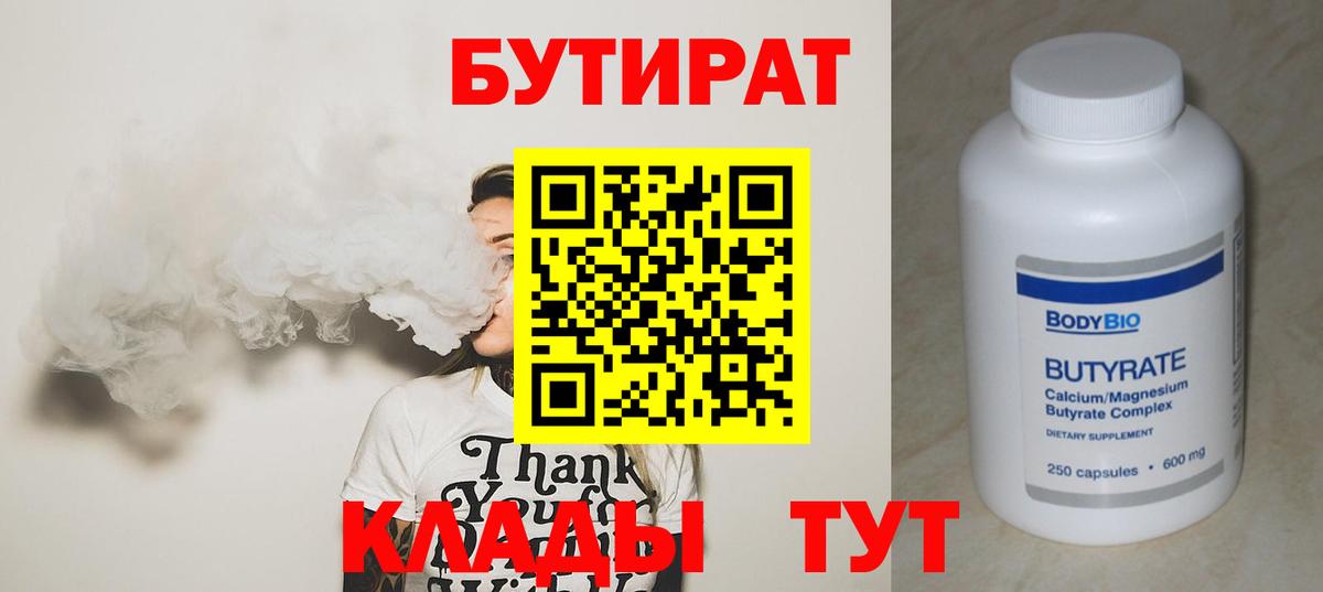 Димитровград  БУТИРАТ GHB  Вход с VPN 