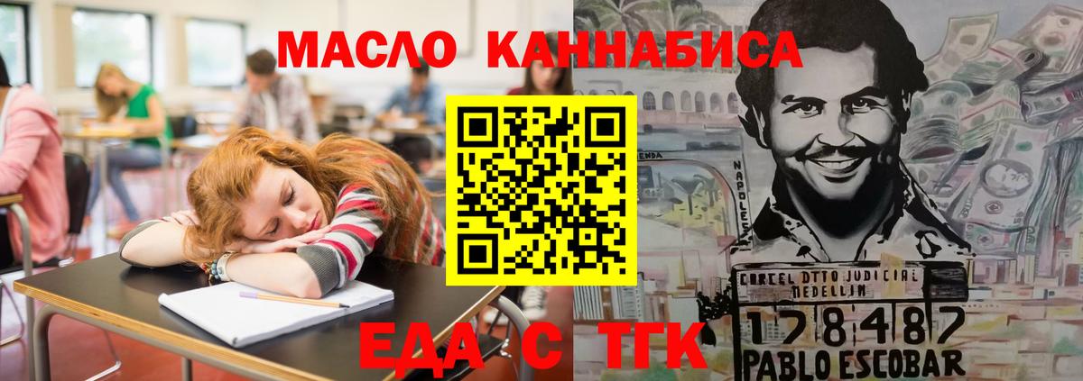 Димитровград  Canna-Cookies конопля  Вход с VPN 
