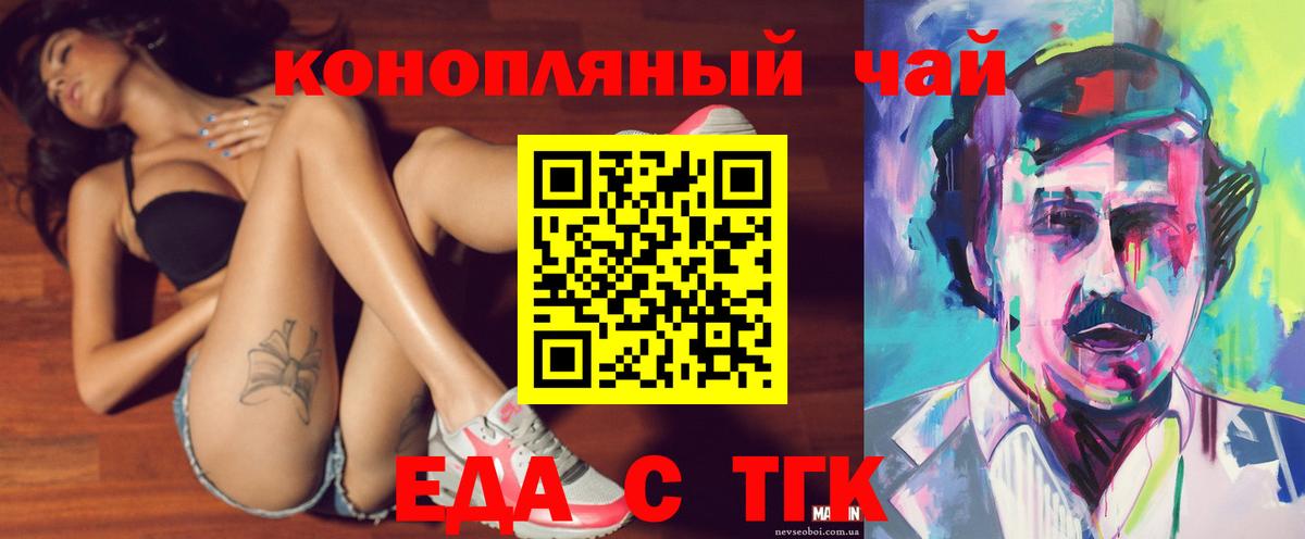 Печенье с ТГК марихуана Димитровград