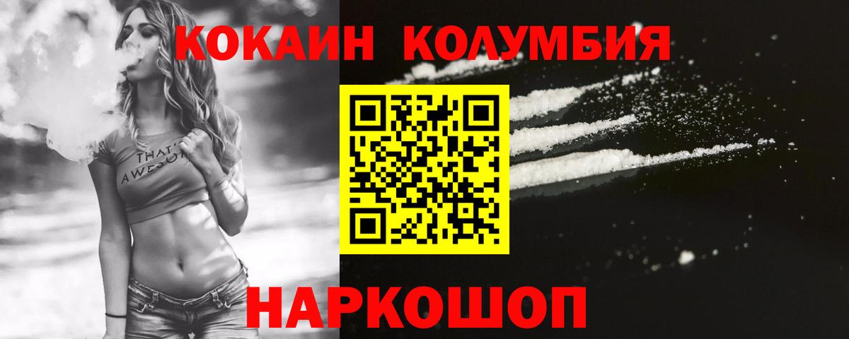КОКАИН  Вход с VPN  Димитровград  COCAIN FishScale  COCAIN Fish Scale 