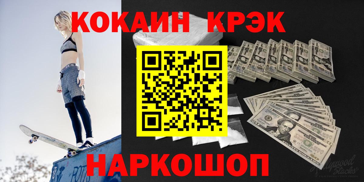 Кокаин Перу  наркошоп  Димитровград  Кокаин Columbia  Cocaine 