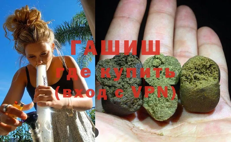 ГАШ гашик  даркнет какой сайт  Димитровград 