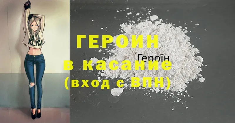 Героин афганец  Димитровград 