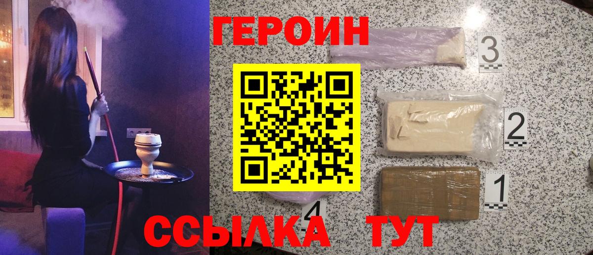 Димитровград  Героин афганец  Вход с VPN 