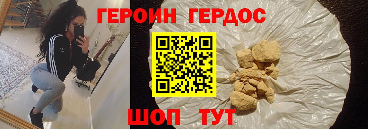 ГЕРОИН афганец Димитровград