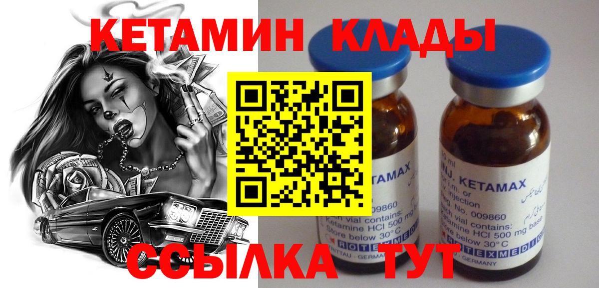 Кетамин ketamine  КЕТАМИН ketamine  Димитровград 