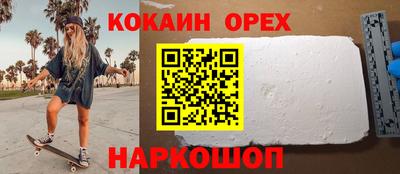 кокаин Бузулук