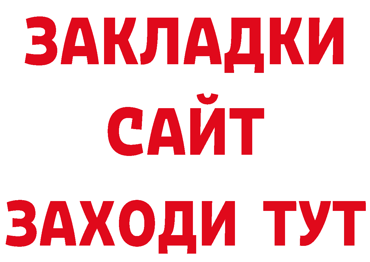 БУТИРАТ жидкий экстази как зайти маркетплейс mega Димитровград