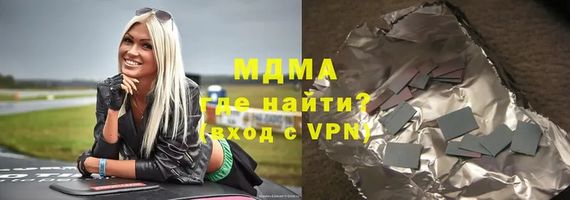 где продают наркотики  Димитровград  МДМА crystal 
