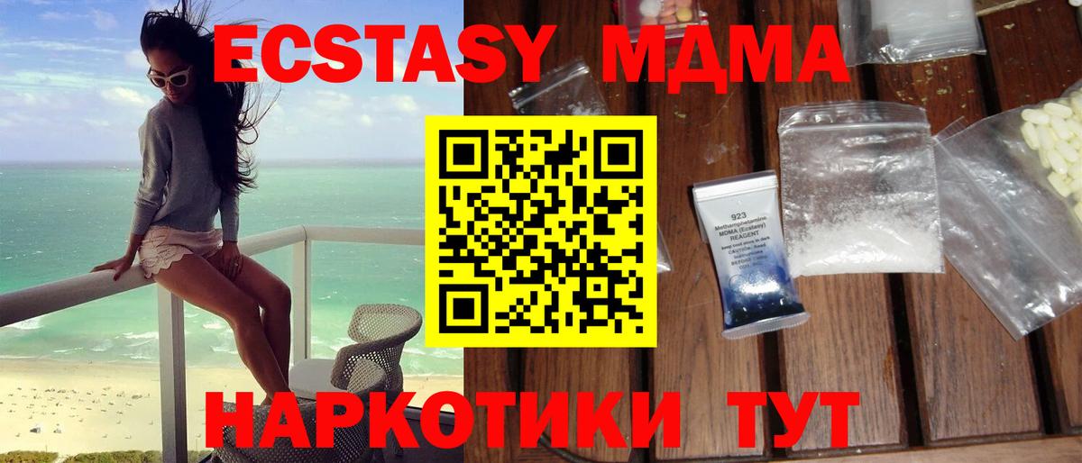 МДМА молли  Димитровград  MDMA молли 