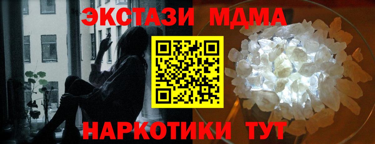 MDMA молли  MDMA VHQ  Вход с VPN  Димитровград 