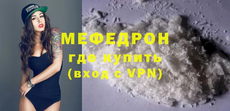 ссылка на мегу сайт  Димитровград  Мефедрон mephedrone 