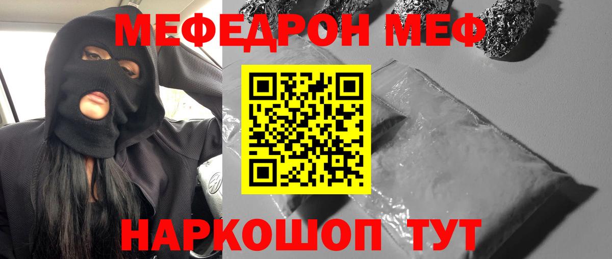 Мефедрон mephedrone  Меф  Димитровград  Вход с VPN 
