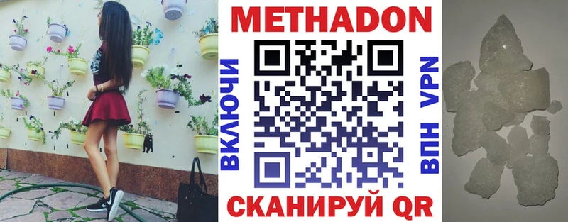где продают наркотики  Димитровград  МЕТАДОН кристалл 