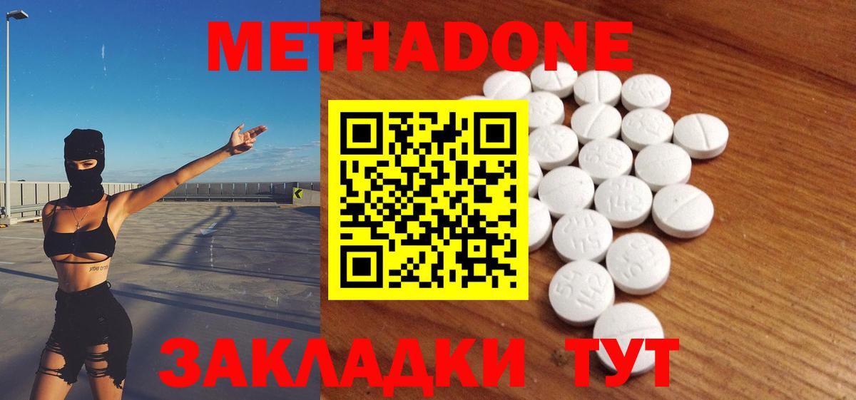 mega зеркало  Метадон methadone  Вход с VPN  Димитровград  МЕТАДОН белоснежный 