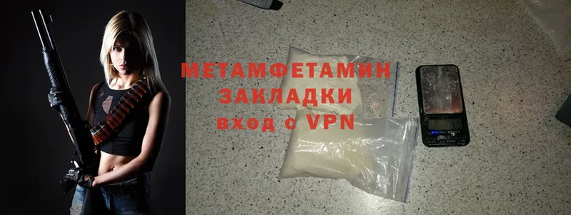 Метамфетамин Methamphetamine  Димитровград 