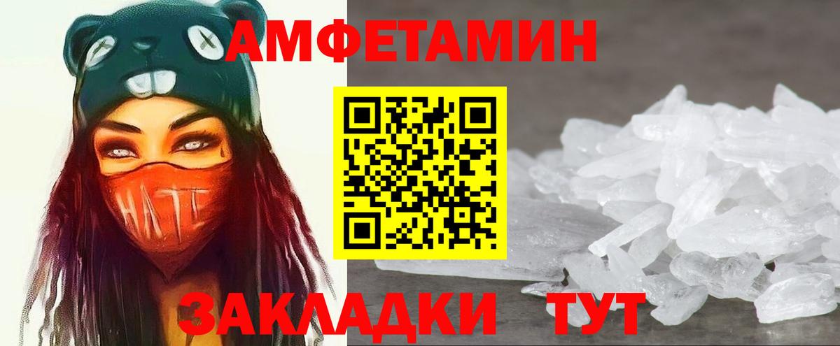 МЕТАМФЕТАМИН Methamphetamine  МЕТАМФЕТАМИН Methamphetamine  Димитровград  Вход с VPN 