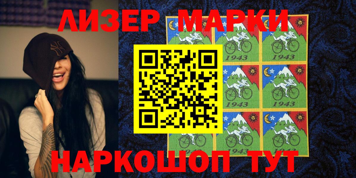 Димитровград  Наркотические марки 1,5мг  Вход с VPN 