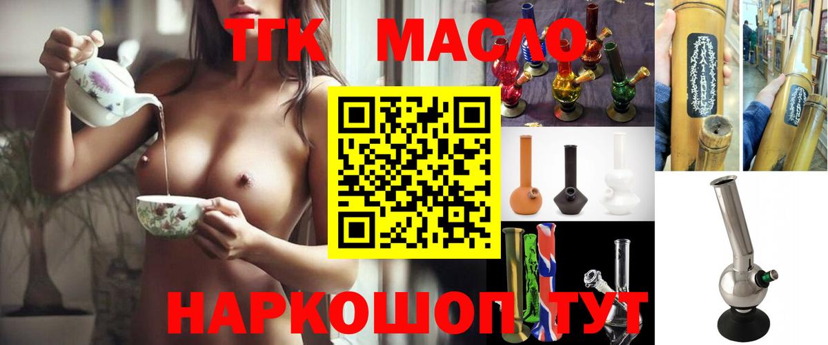 ТГК вейп с тгк  Димитровград  blacksprut как зайти  ТГК вейп 