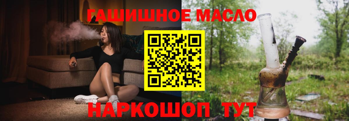 Димитровград  ТГК вейп с тгк  Вход с VPN  Дистиллят ТГК концентрат 
